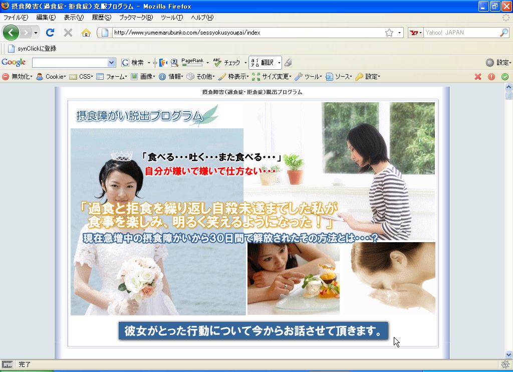 拒食症の治療
